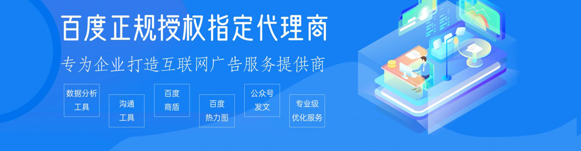 龙井百度开户高返点