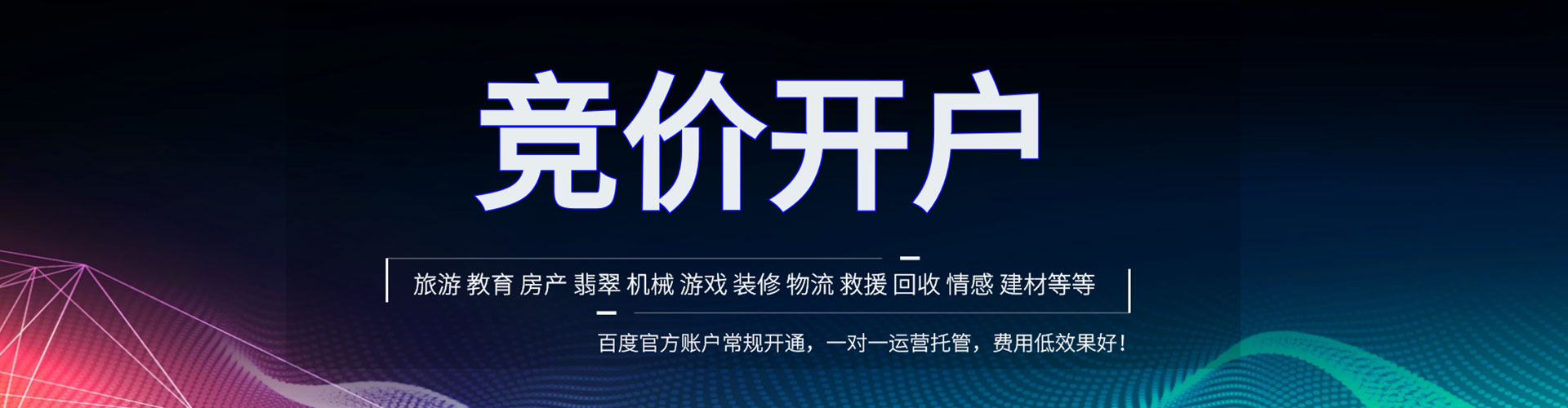龙井百度如何推广